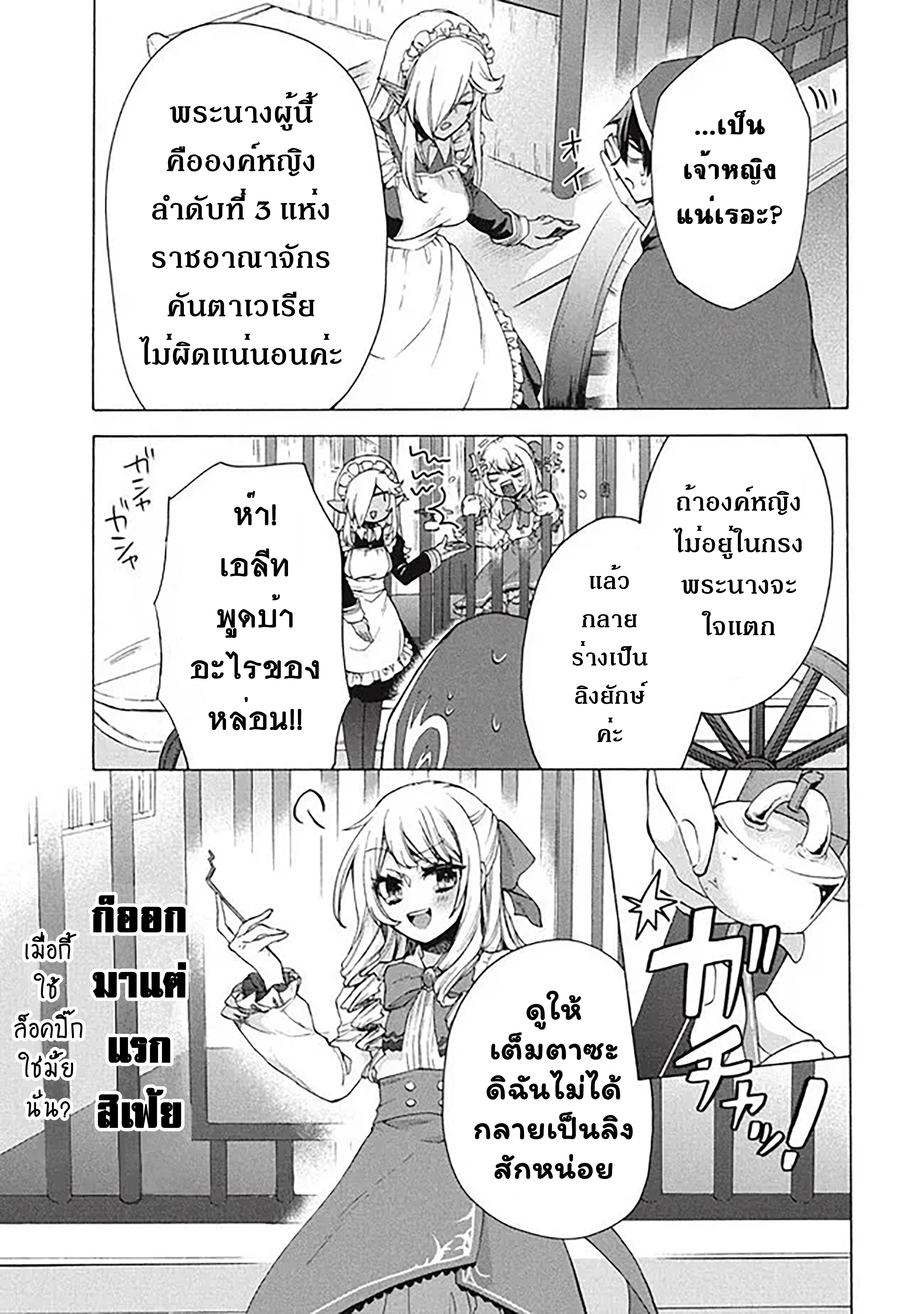 Kukuku……11.2 (10)