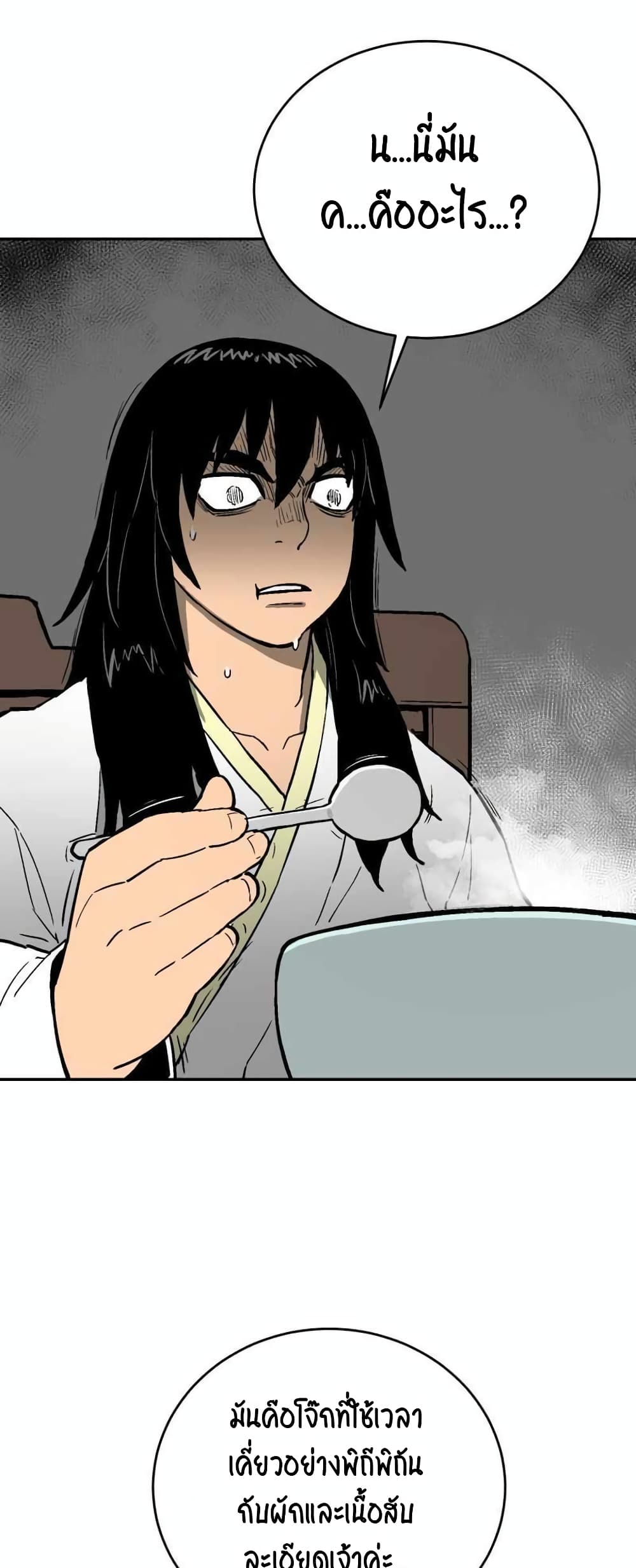 Tales of A Shinning Sword ตอนที่ 3 (56)