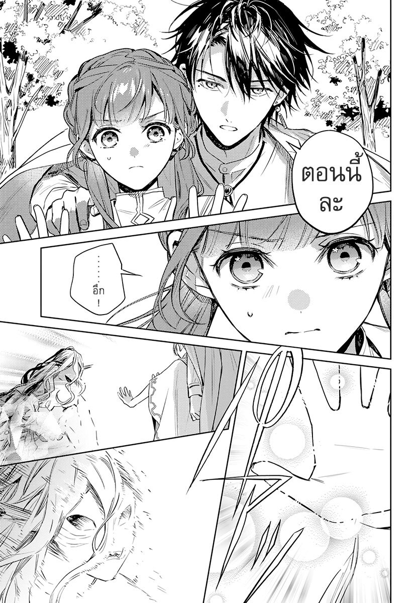 Isekai de Ane ni Namae wo Ubawaremashita 9 11