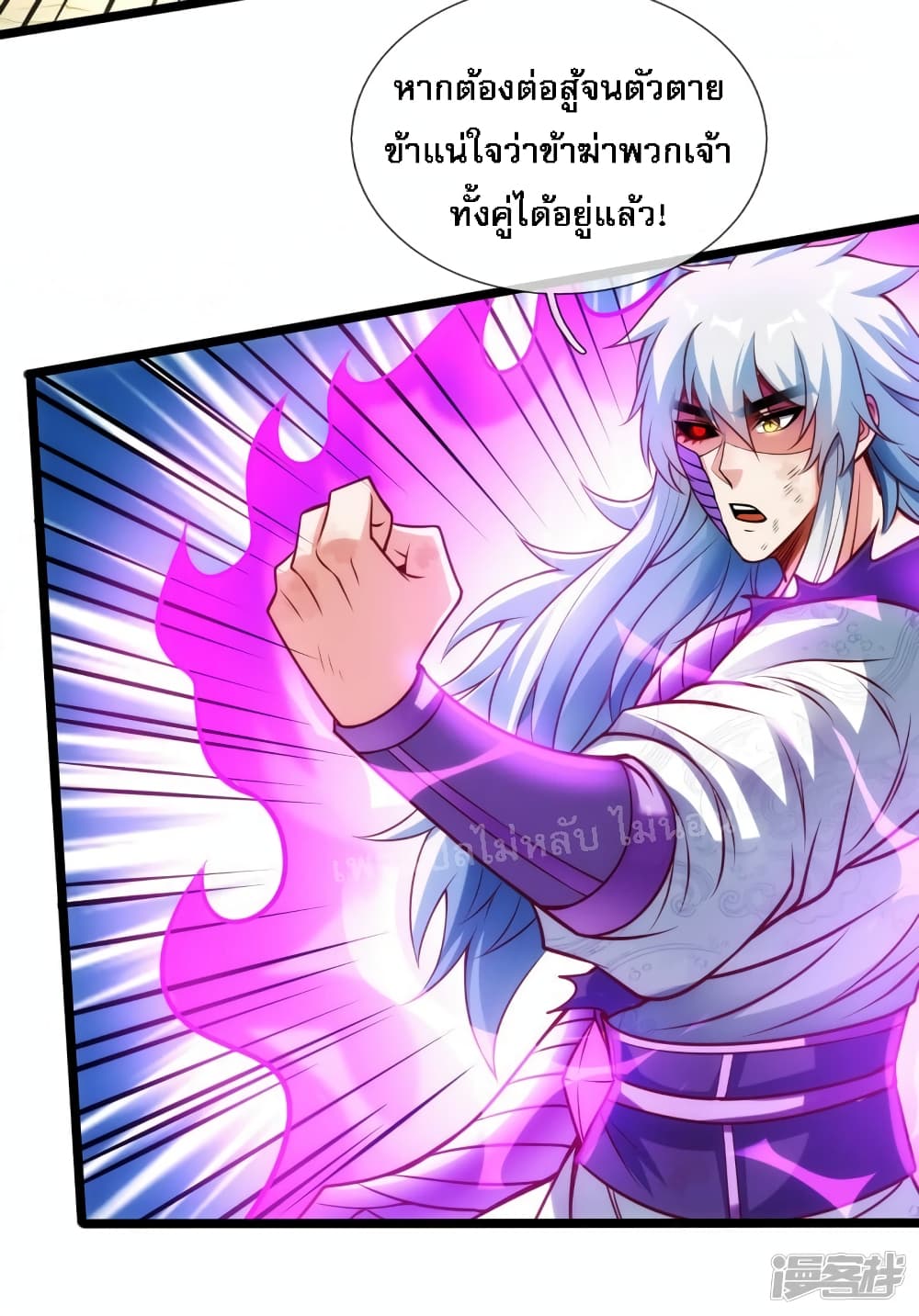 Returning to take revenge of the God Demon King ตอนที่ 62 (18)