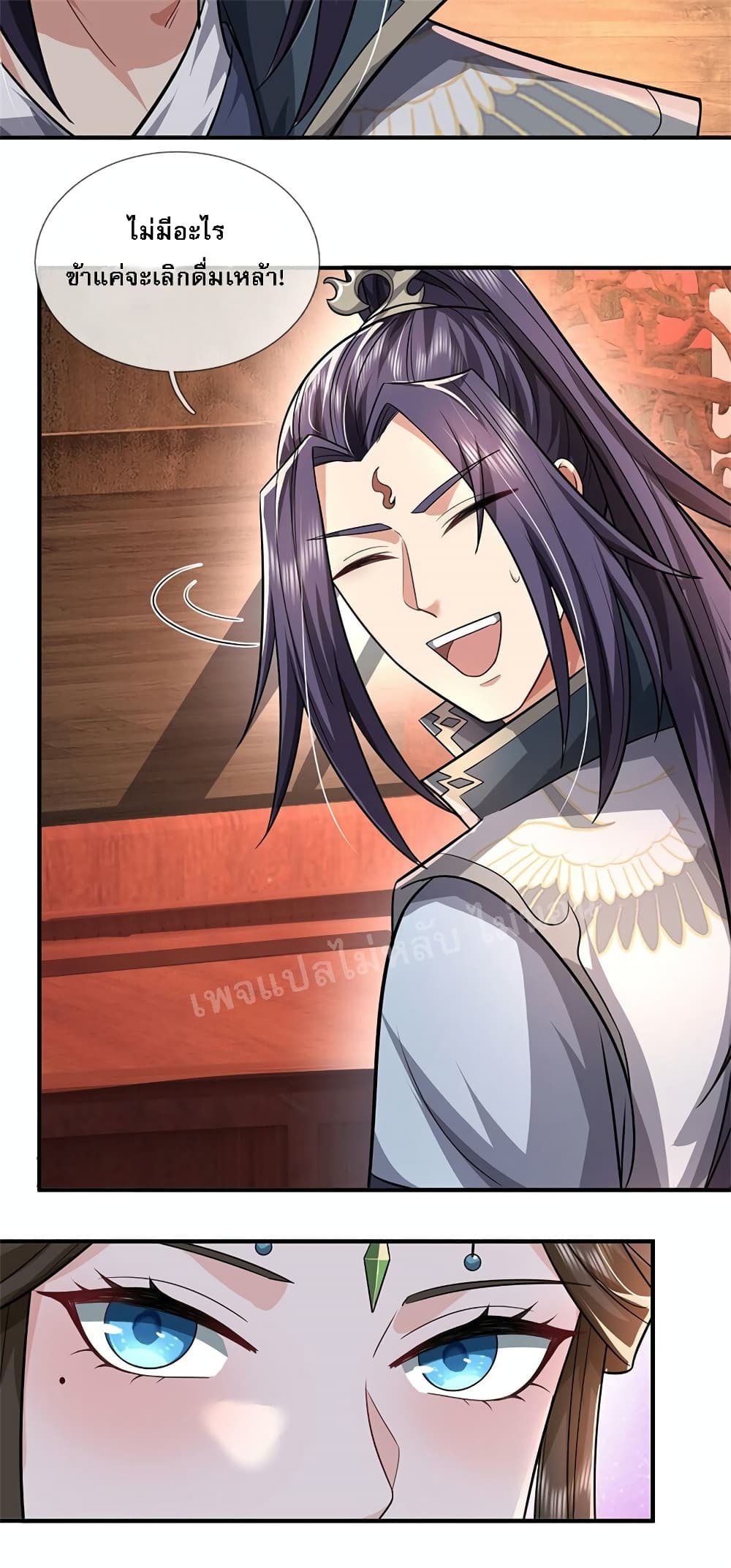 I Was Raised by a Demon ตอนที่ 8 (29)