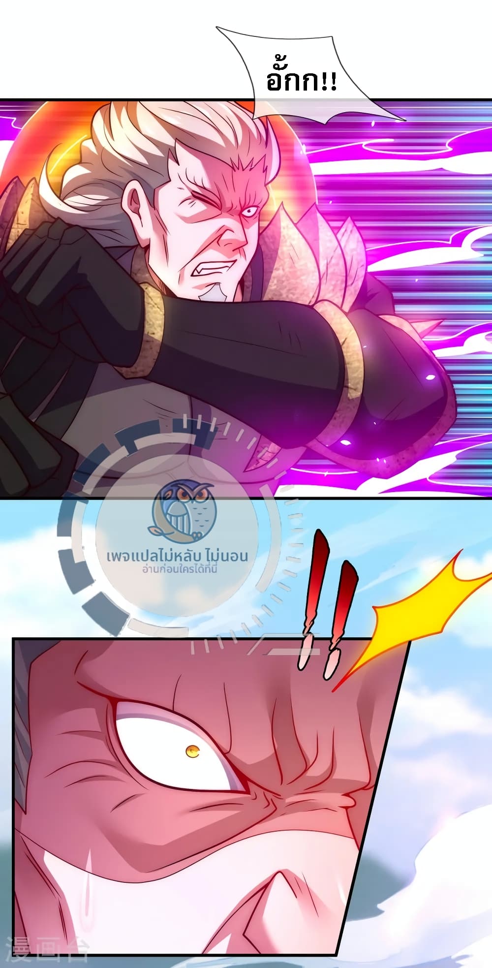 Returning to take revenge of the God Demon King ตอนที่ 88 (10)