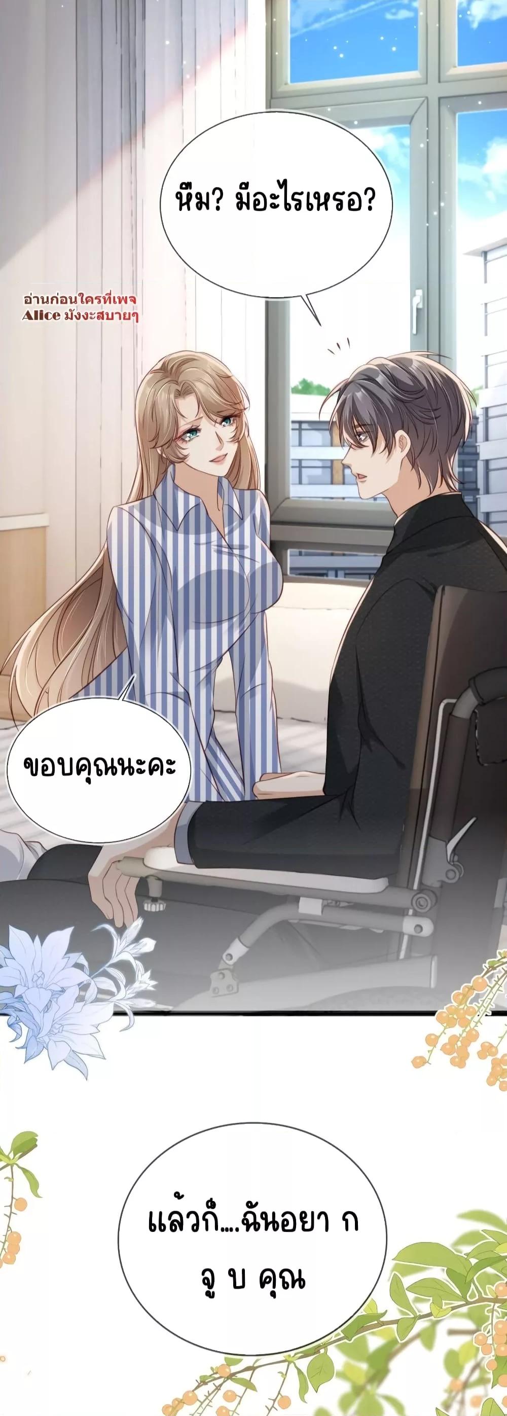 After Rebirth, I Married a Disabled Boss 21 (21)