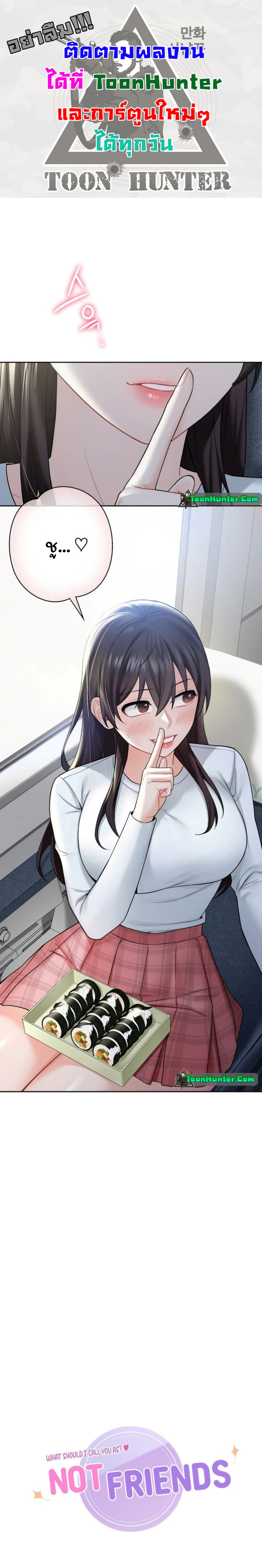 Not a friend – What do I call her as01