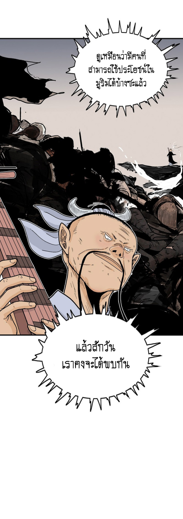 Fist Demon Of Mount Hua 122 (2)