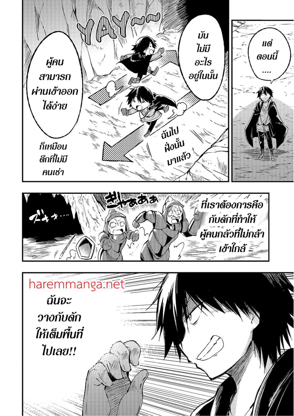Hitoribocchi no Isekai Kouryaku 86 04