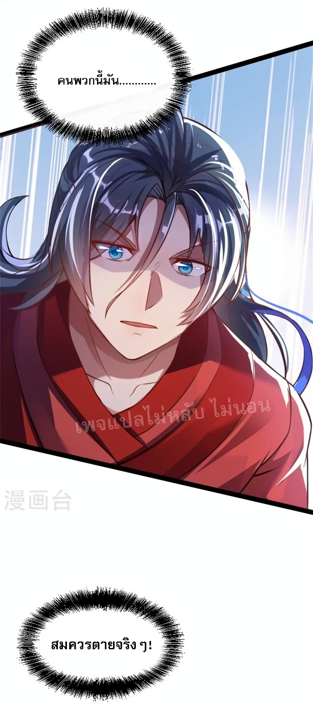 The Sword Immortal Emperor was reborn as a son in law 1 (26)