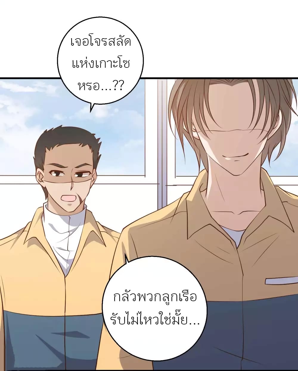 God Fisherman ตอนที่ 45 (34)