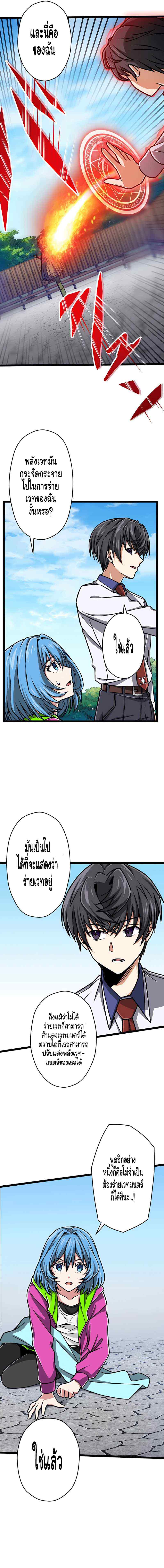 Magic Level 99990000 All Attribute Great Sage 11 08