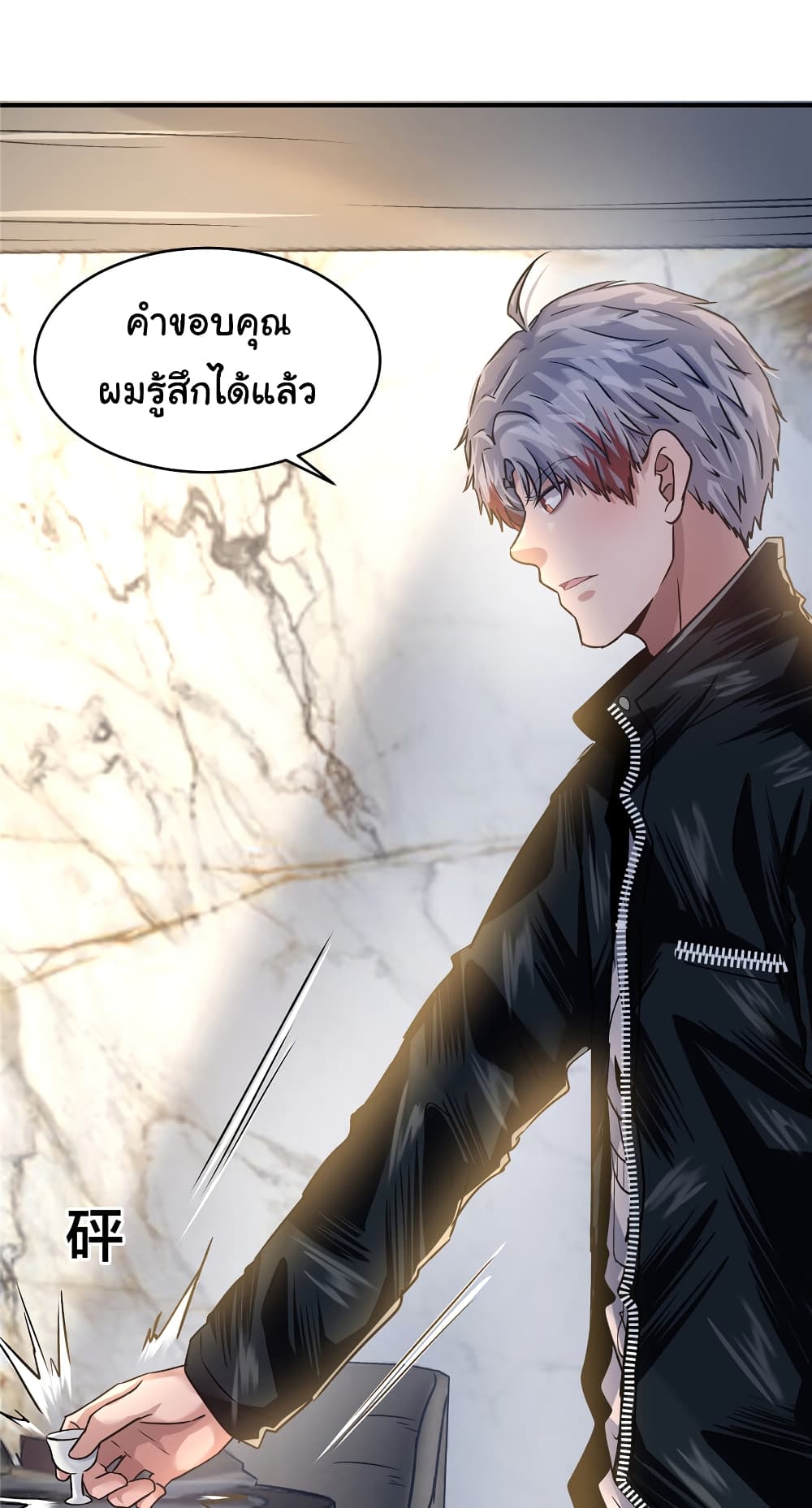 Live Steadily, Don’t Wave ตอนที่ 52 (28)