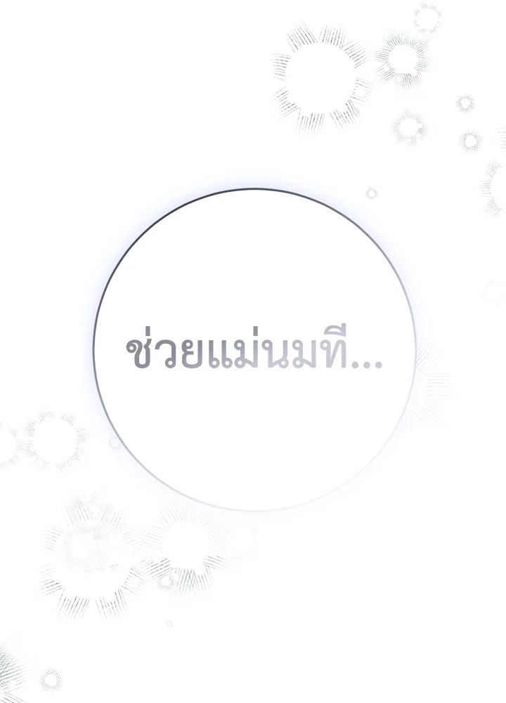 The Villainess Is a Marionette 67 040