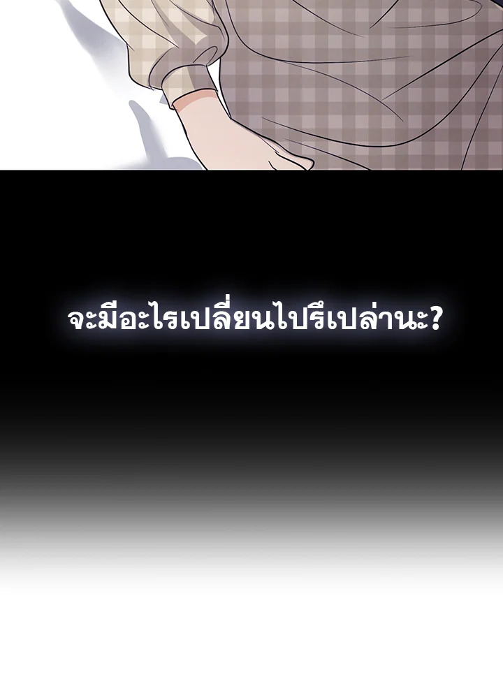 I Became the Tyrant's Translator 2 19
