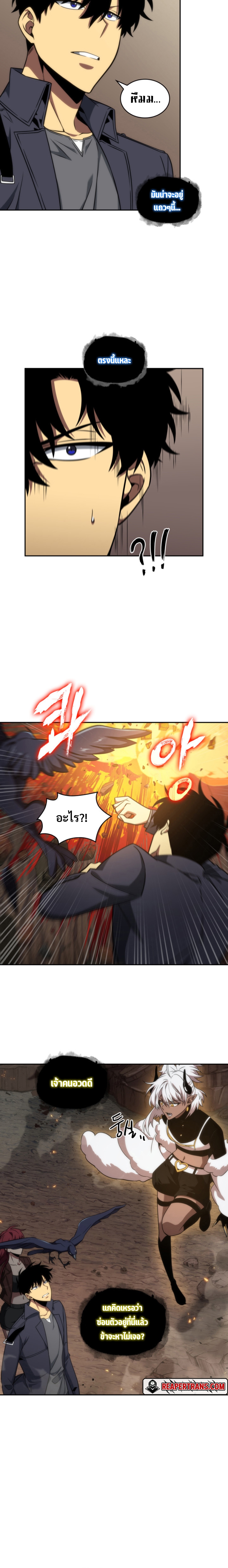 Tomb Raider King 272 18