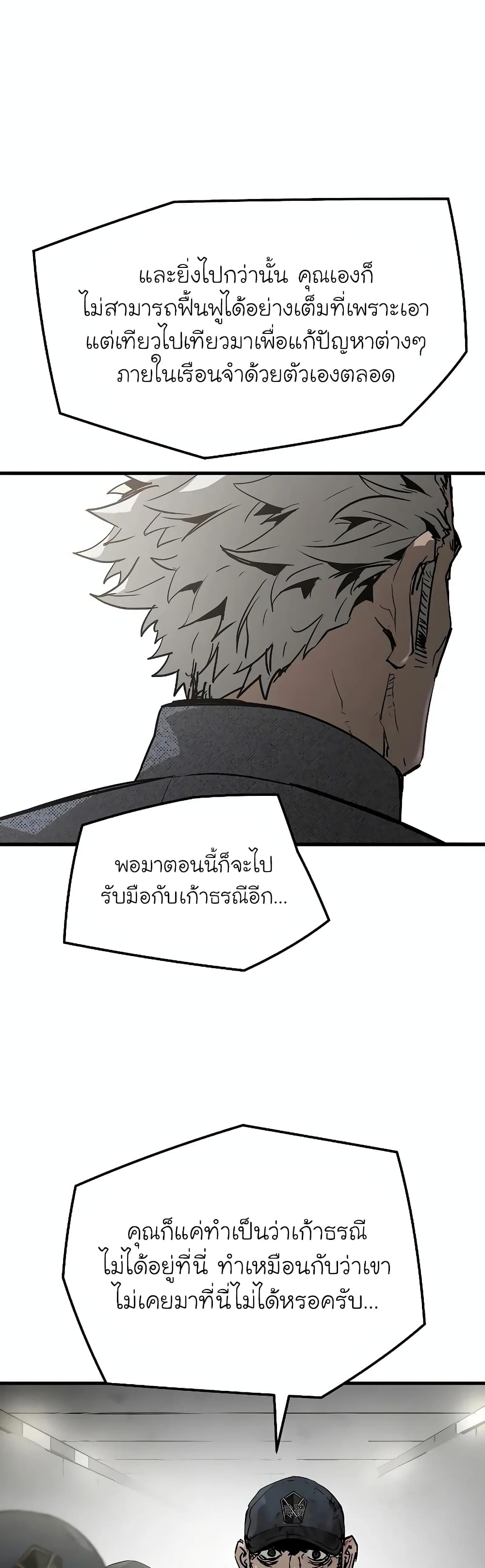 The Breaker 3 Eternal Force ตอนที่ 53 (36)