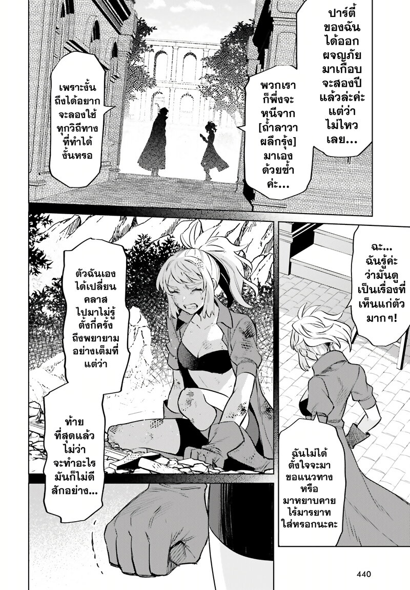 Shujinkou Janai! 14 (4)