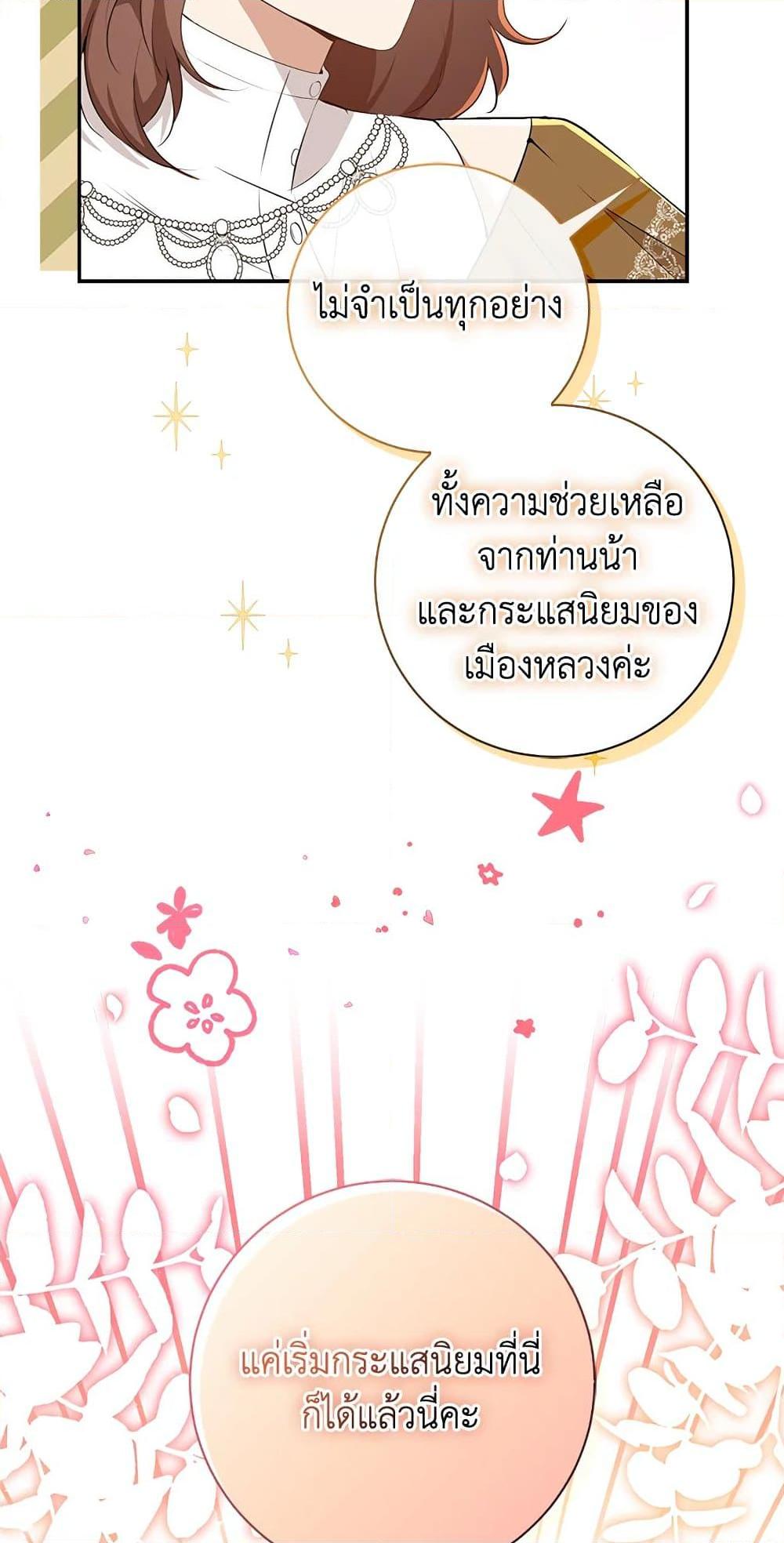 Baby Squirrel Is Good at Everything 34 37