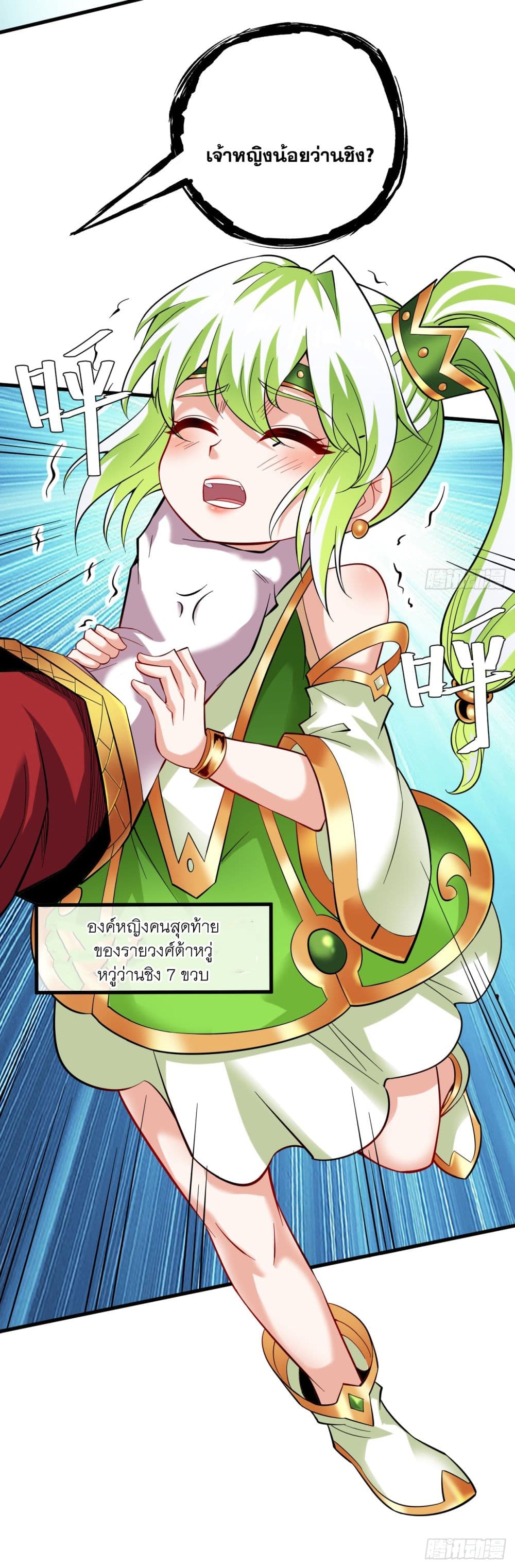 I Lived In Seclusion For 100,000 Years ตอนที่ 49 (32)