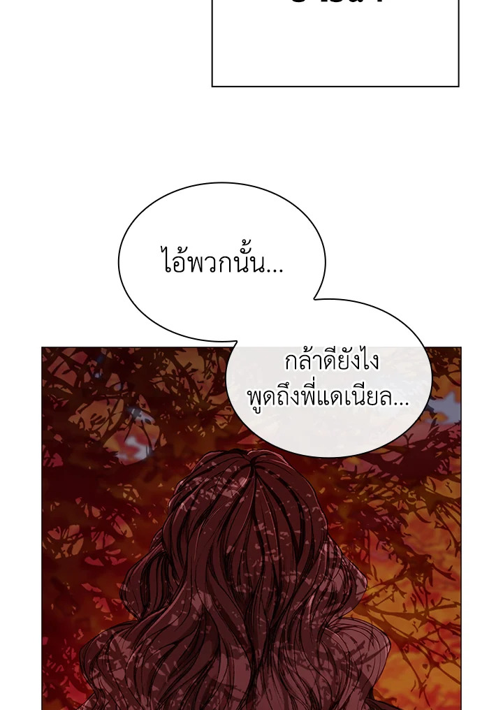 I Woke Up as the Ugly Duckling 34 025