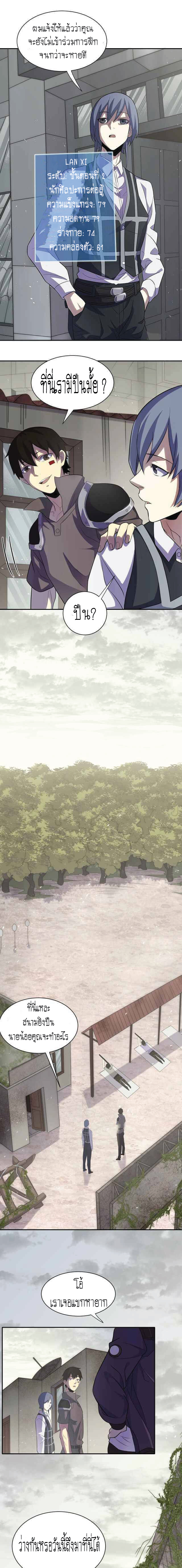 Apocalyptic Thief 2 (7)