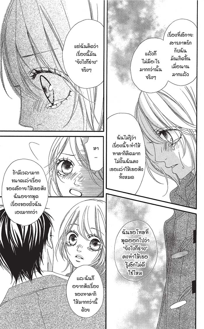 Mune ga Naru no wa Kimi no Sei 17 special (40)
