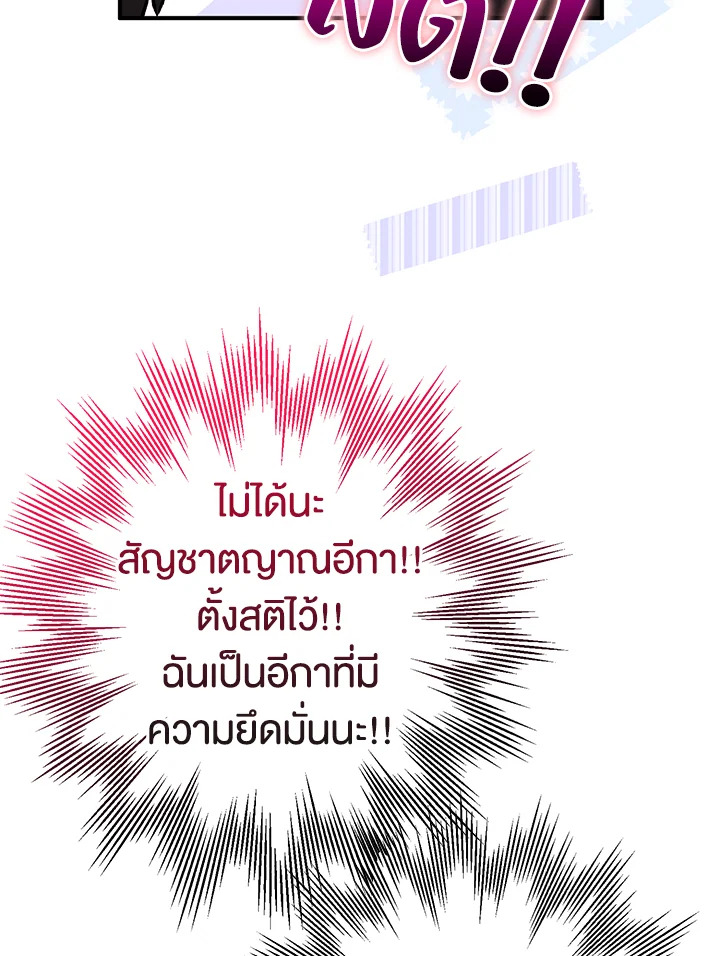 Of all things, I Became a Crow 67 103