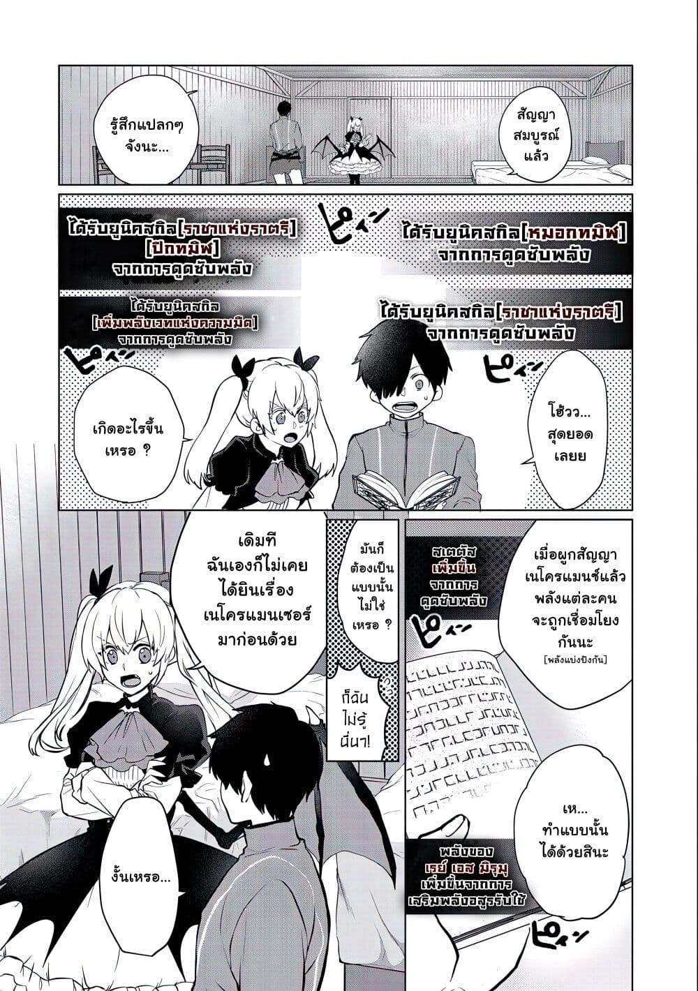 Tsuihou Sareta Onimotsu Tamer 2 04