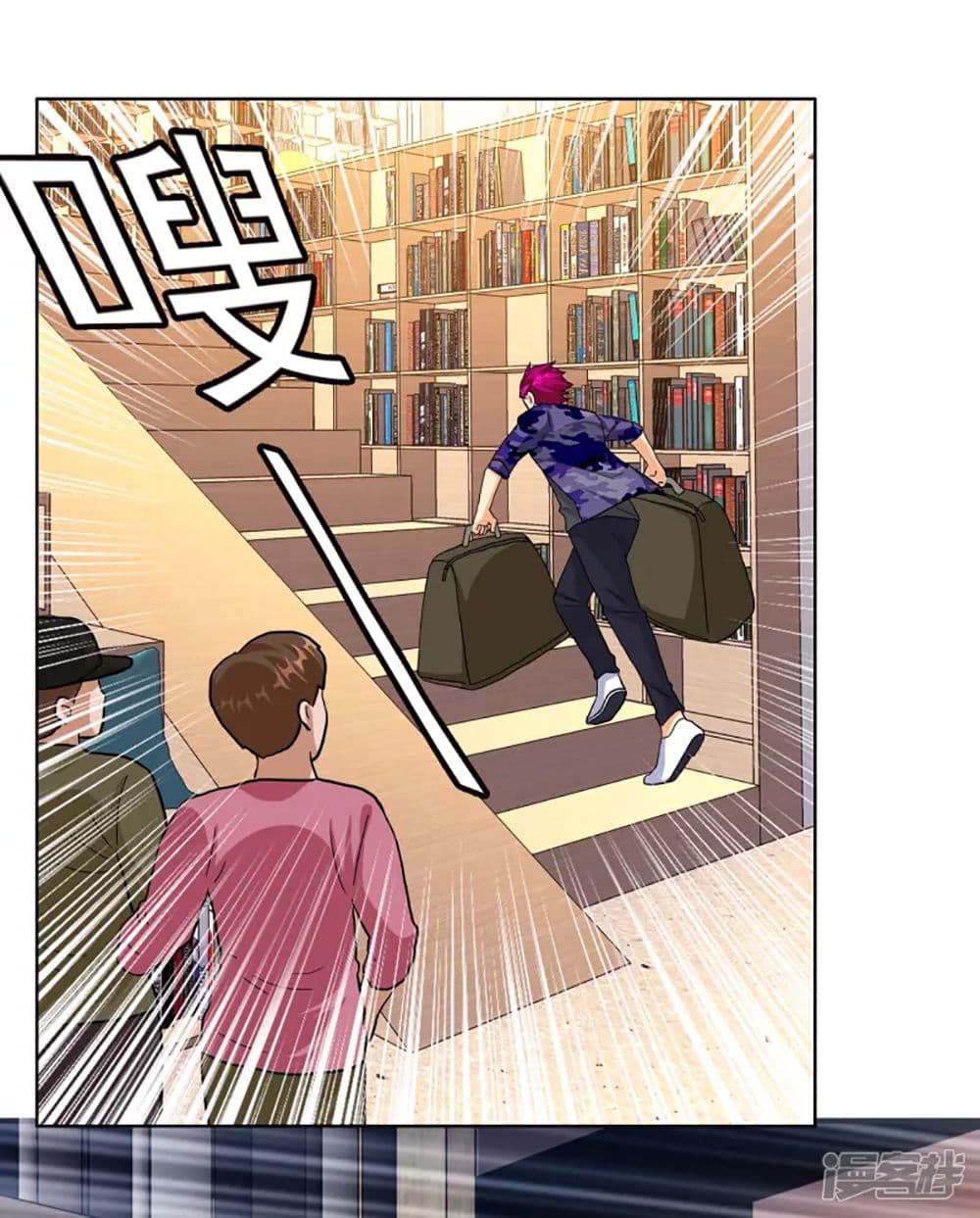 I’m Not The Villain In This Story ตอนที่ 71 (26)