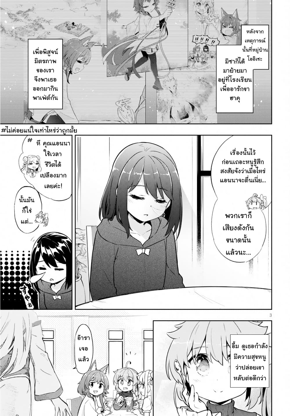 Kenshi o Mezashite Nyugaku Shitanoni Maho Tekisei 9999 Nandesukedo! 21 03
