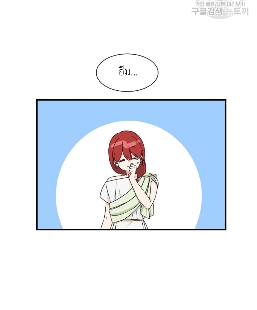 Raising a Dragon Prince ตอนที่ 17 (14)