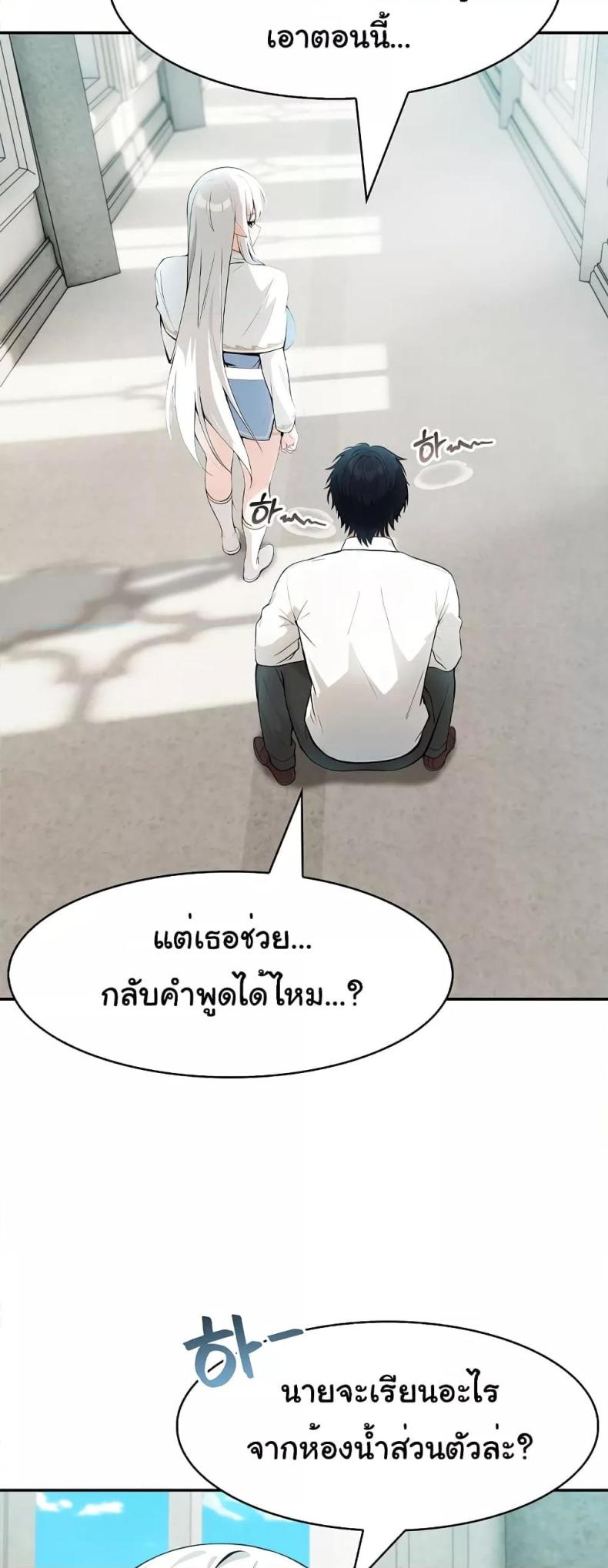 Isekai Dragondick Knight Commander 5 page 37