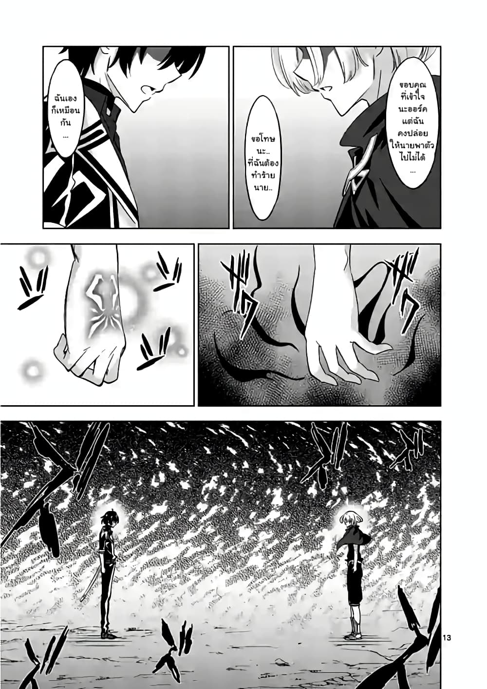 Shijou Saikyou Orc san 56 13