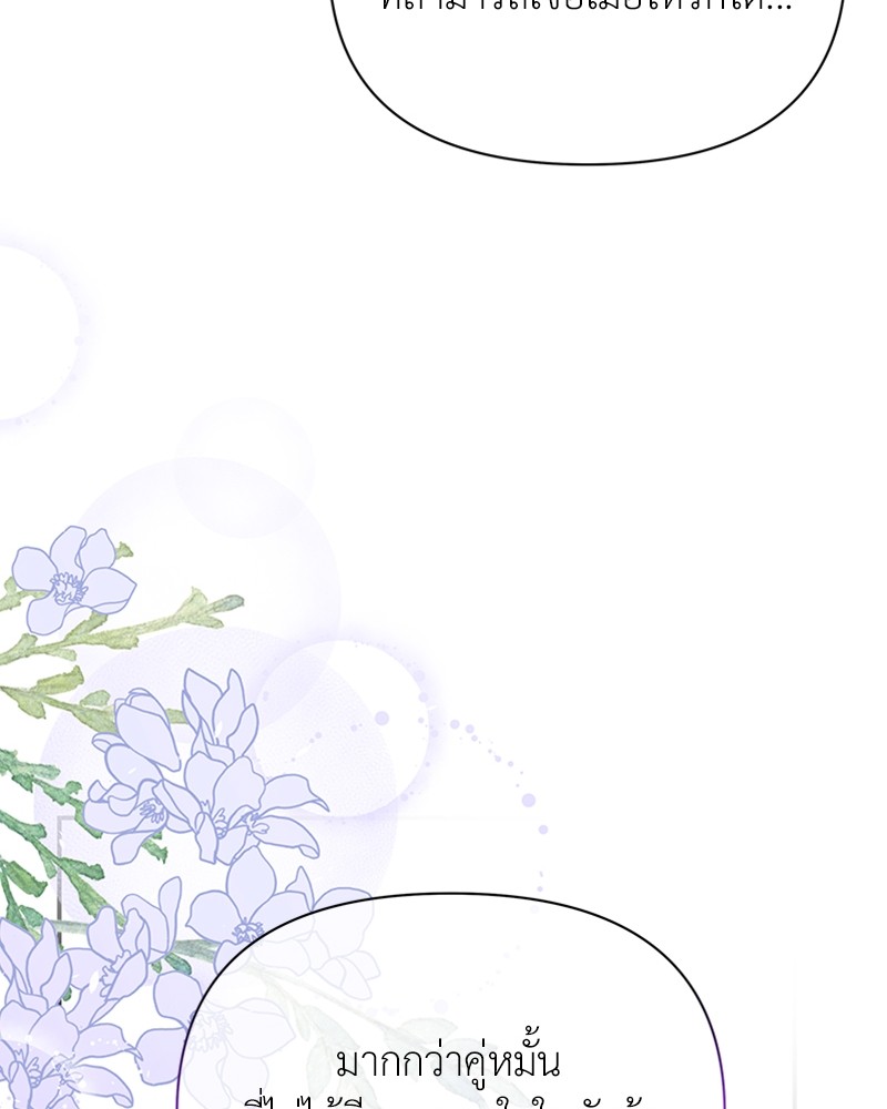 Dear Nemesis 22 (144)
