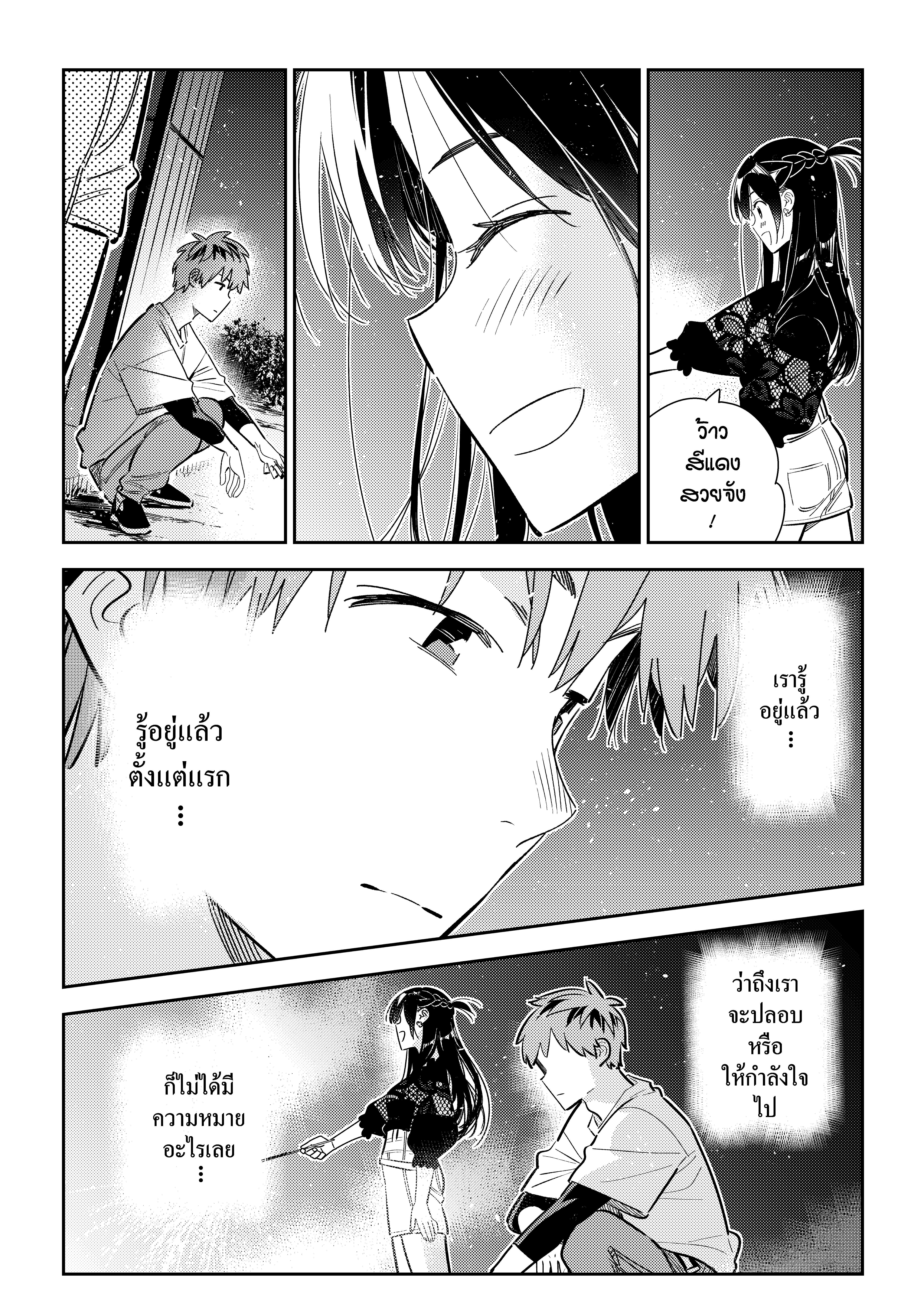 Kanojo Okarishimasu 163 (7)