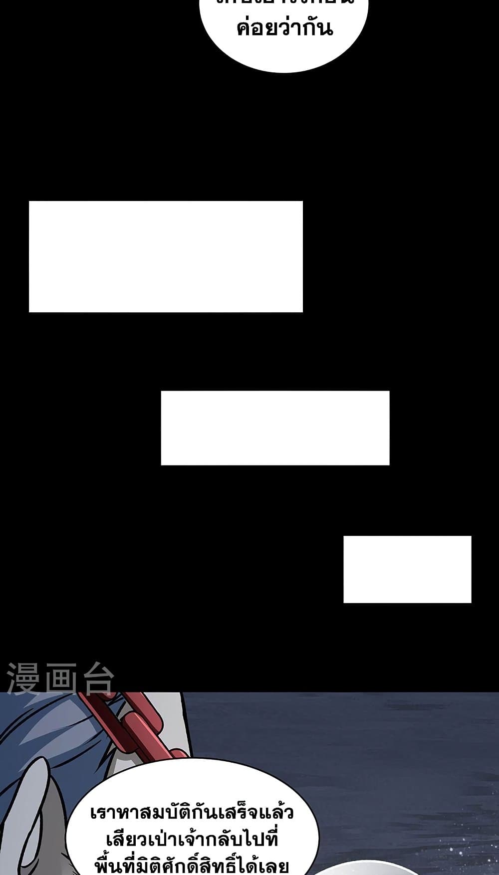 WuDao Du Zun 490 11