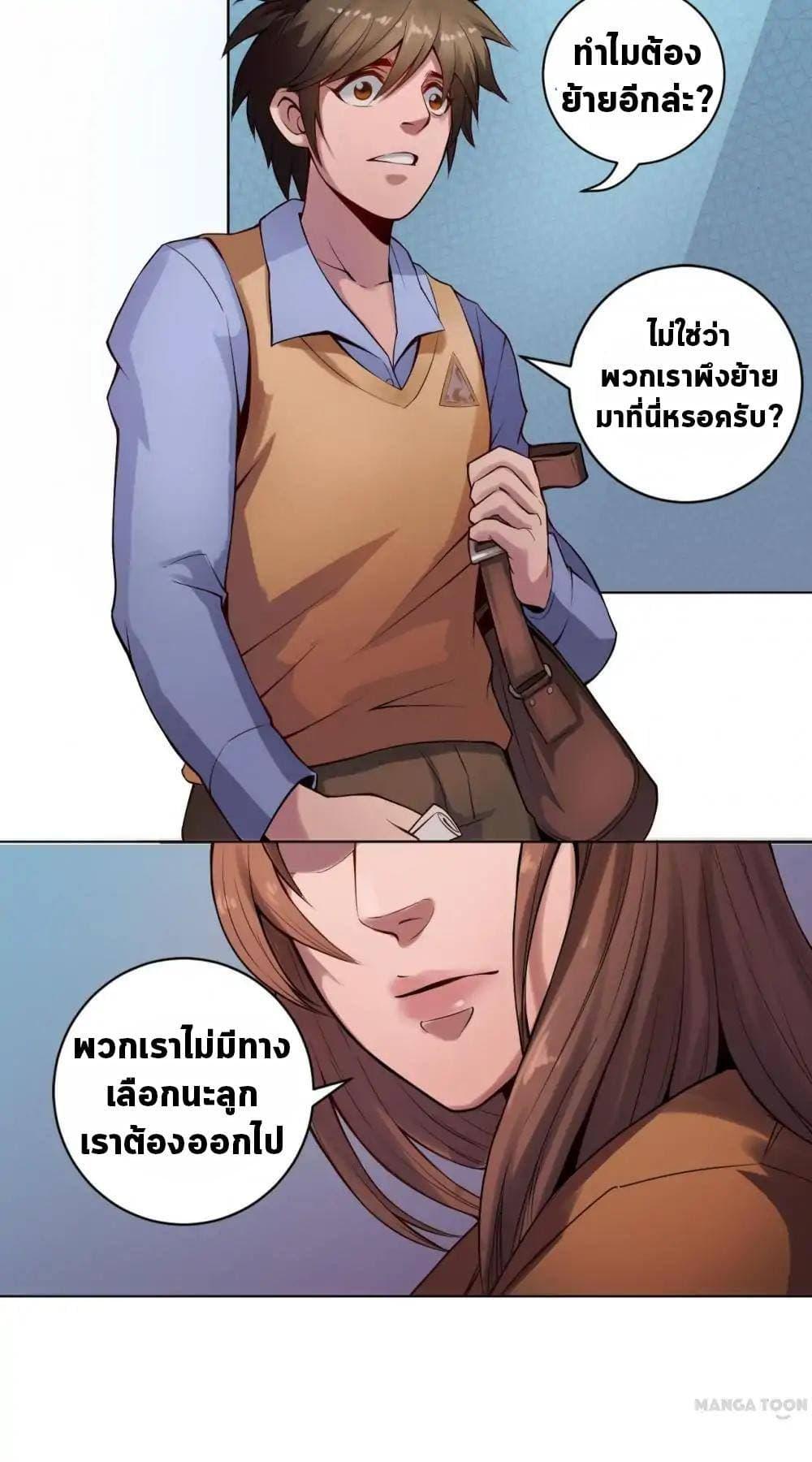 The Tale of Zi Wei ตอนที่ 1 (10)