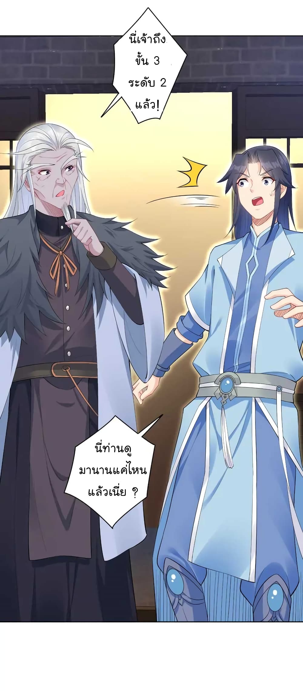 Immortal Keyboard Warrior ตอนที่ 6 (27)