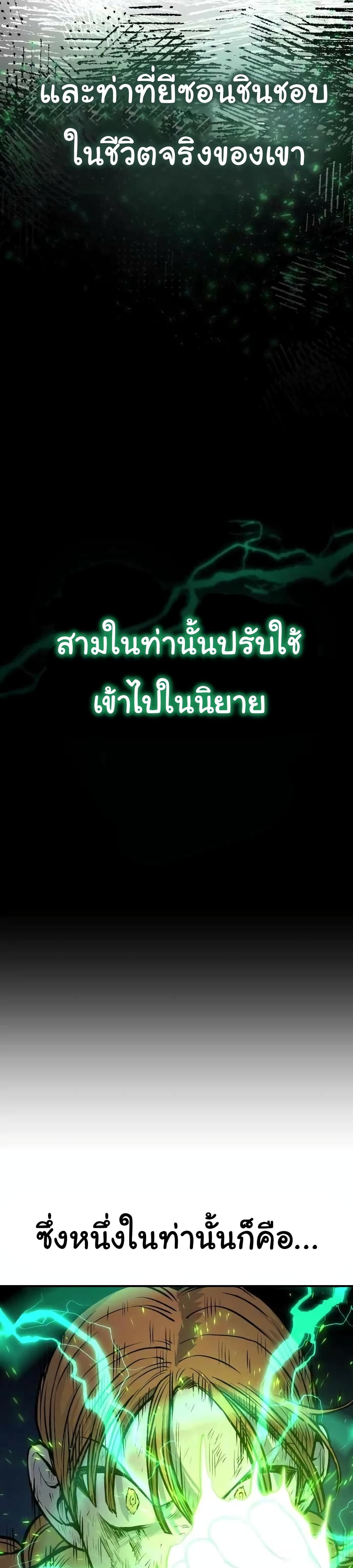 ZomGan ตอนที่ 23 (22)