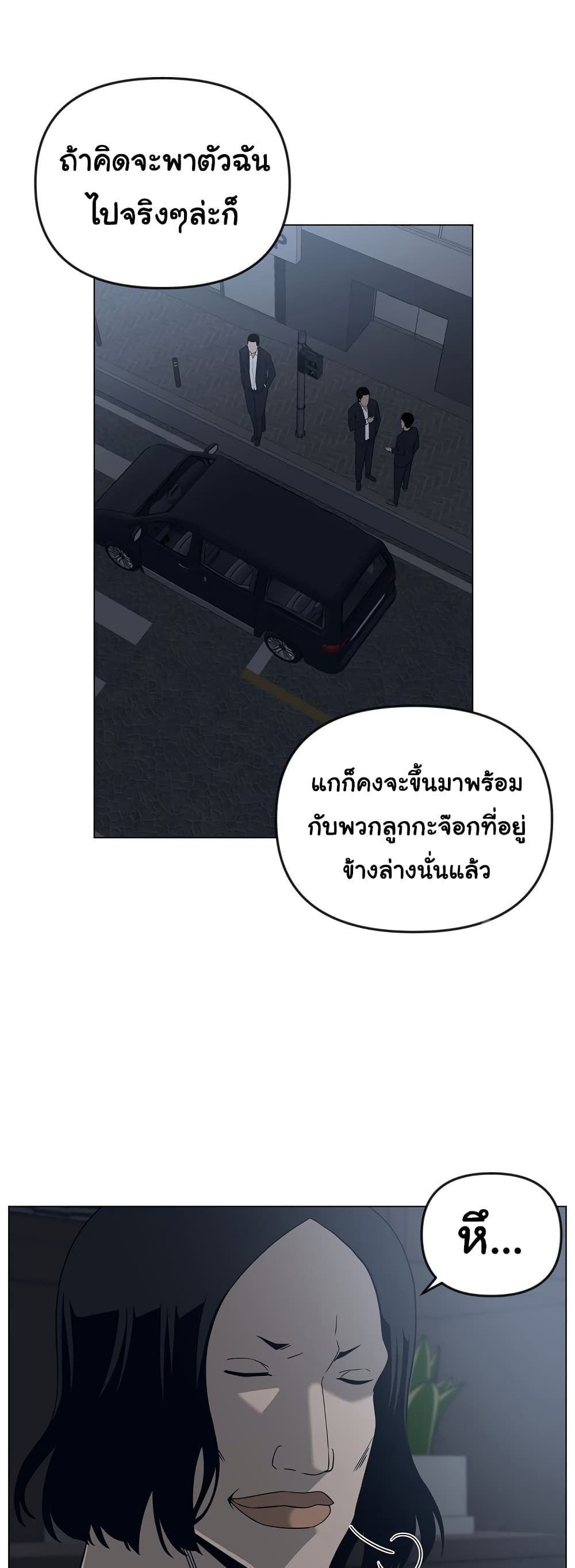 Superhuman ตอนที่ 21 (7)