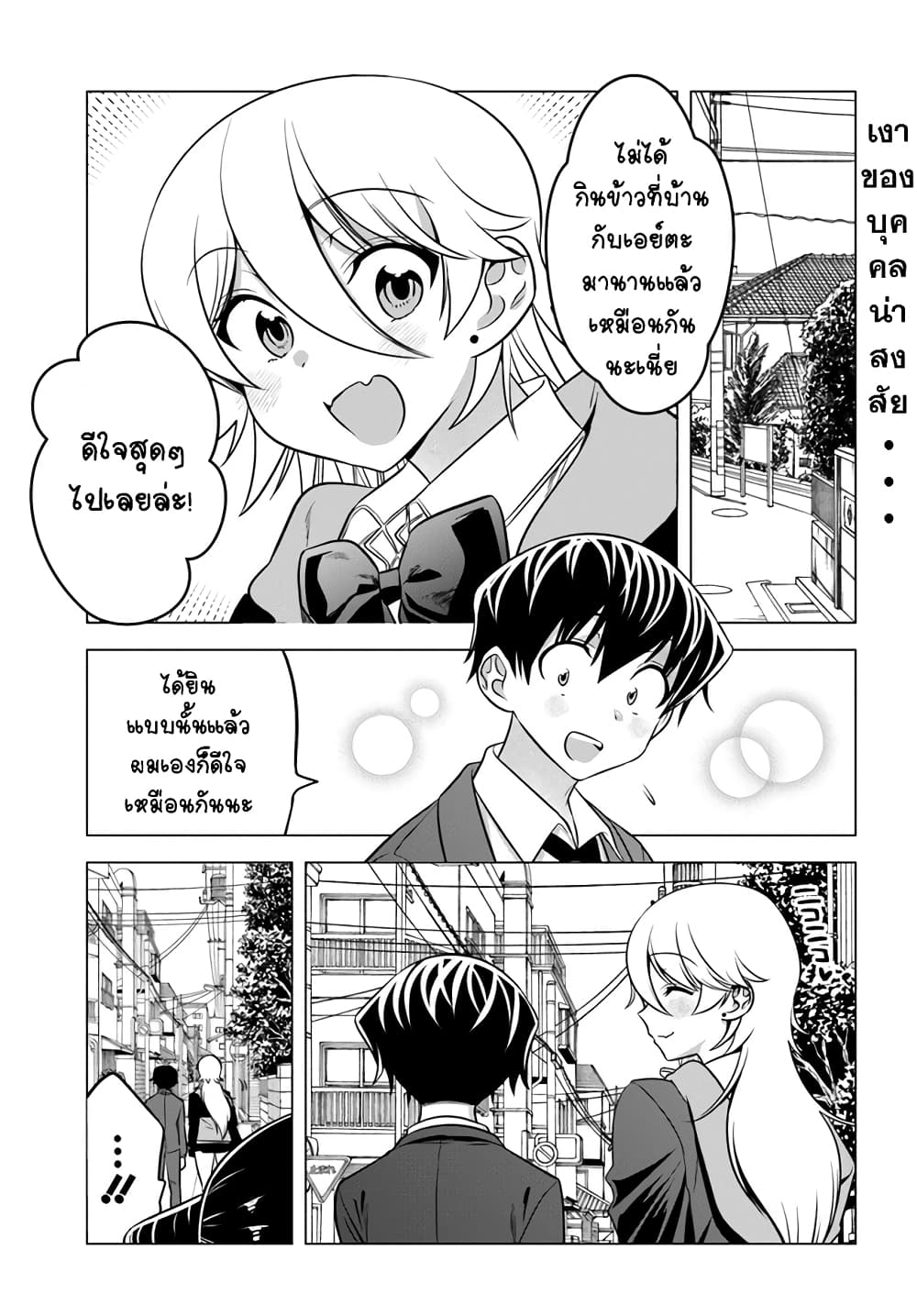 Yankee no Onigawara san ga Boku ni Dake Kahogo sugiru ตอนที่ 9 (1)