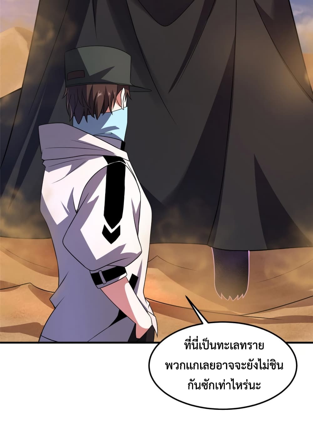 Monster Pet Evolution ตอนที่ 123 (30)