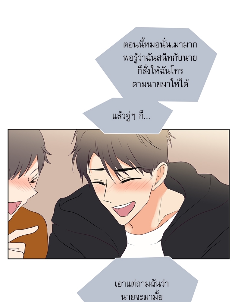 ค้นหารักให้ถึงร้อย 2 46