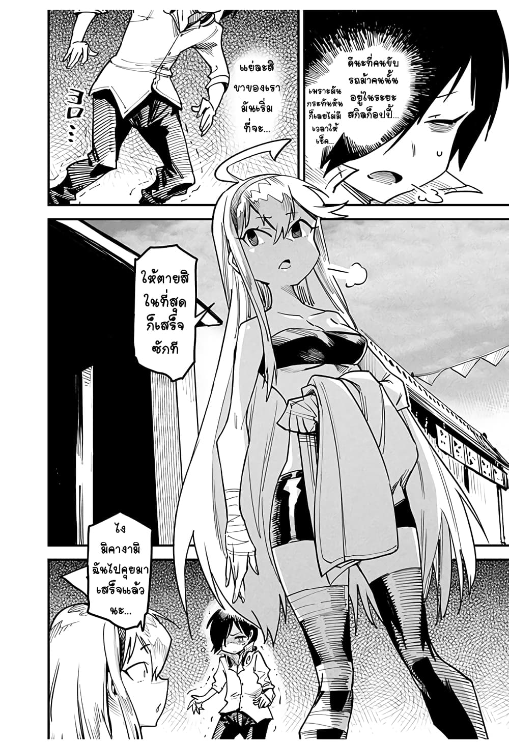 Tensei Colosseum 4.5 5