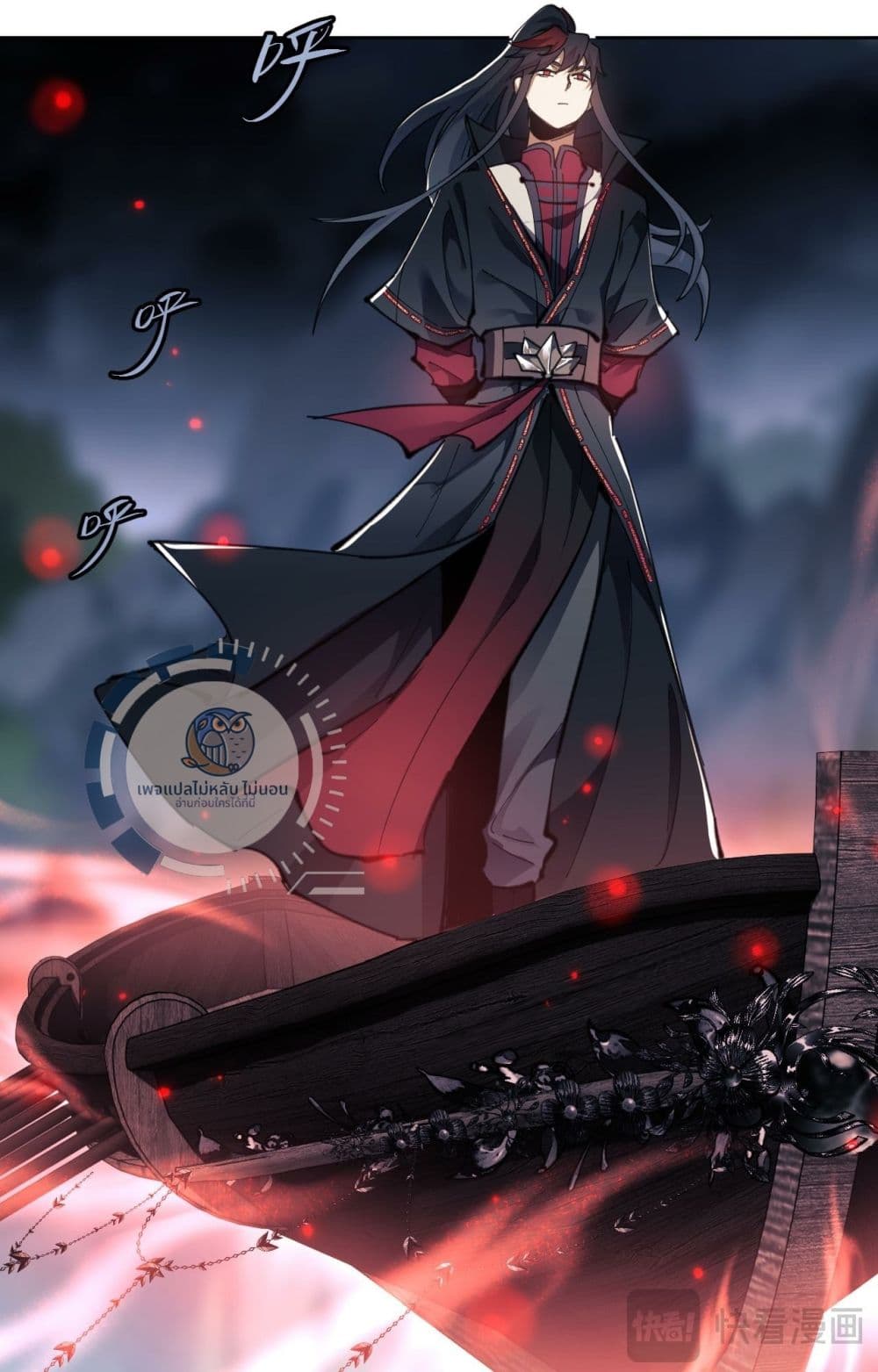 Master, This Disciple Wants To Rebel Because I Am A Villain ตอนที่ 2 (44)
