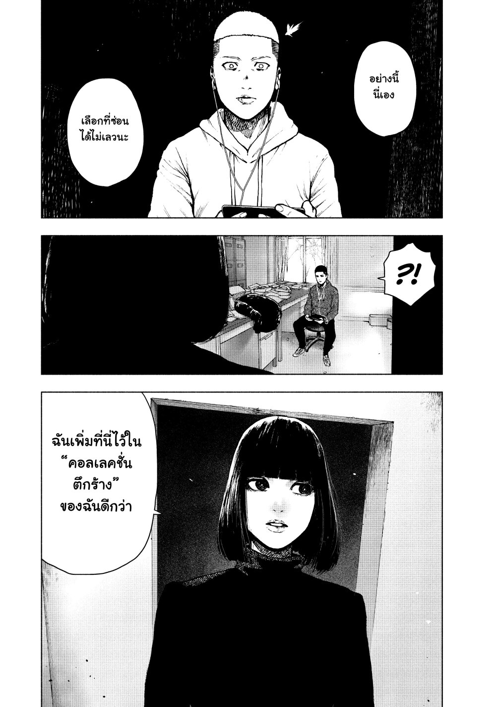 Shin’ai naru Boku e Satsui o Komete 58 (16)