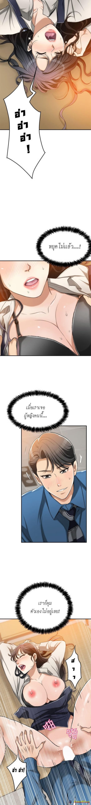 Craving 15 page 11