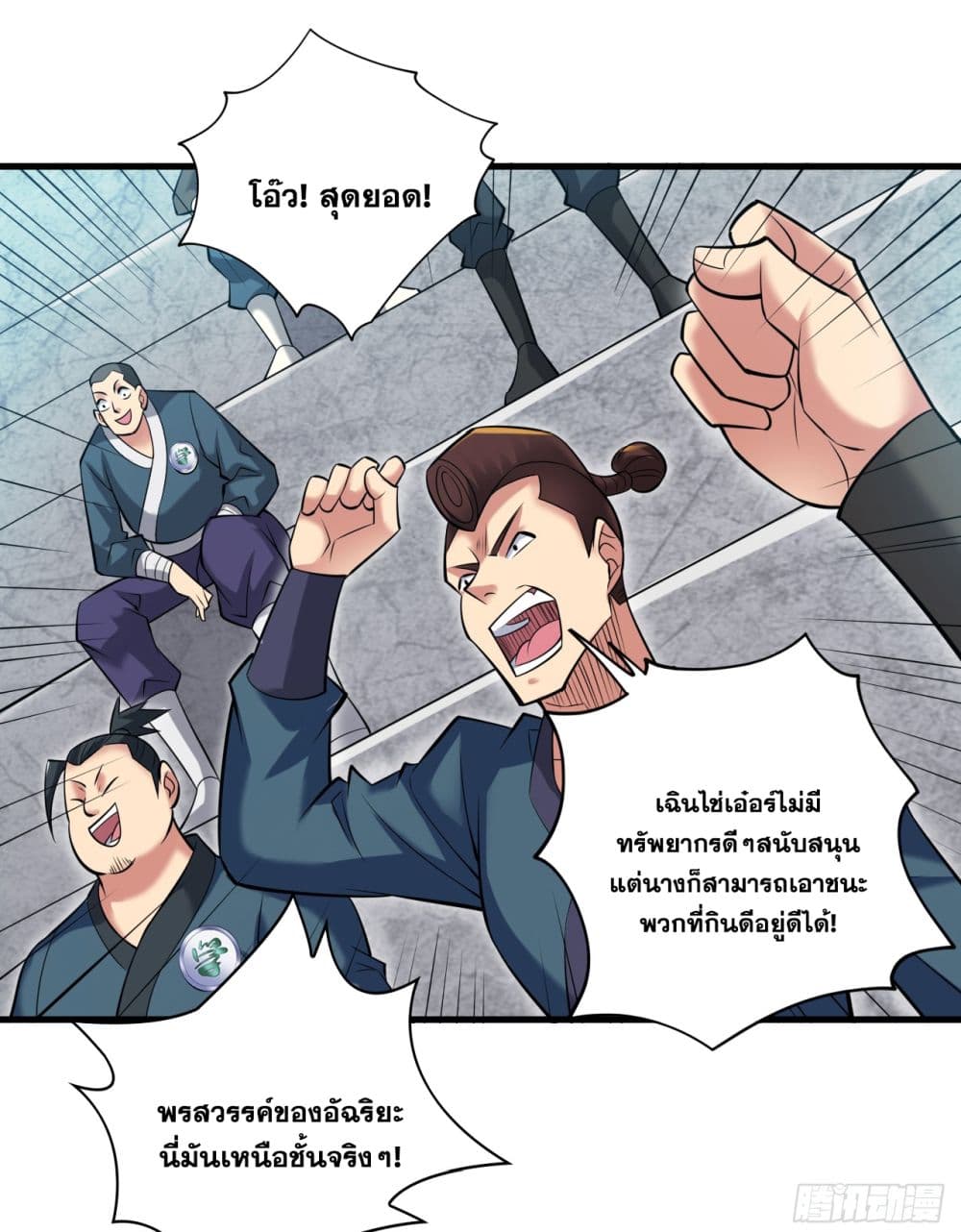 I Lived In Seclusion For 100,000 Years ตอนที่ 20 (6)