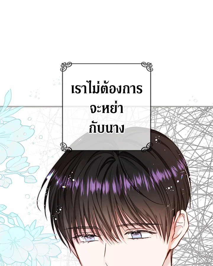 My Secretly Hot Husband 53 80