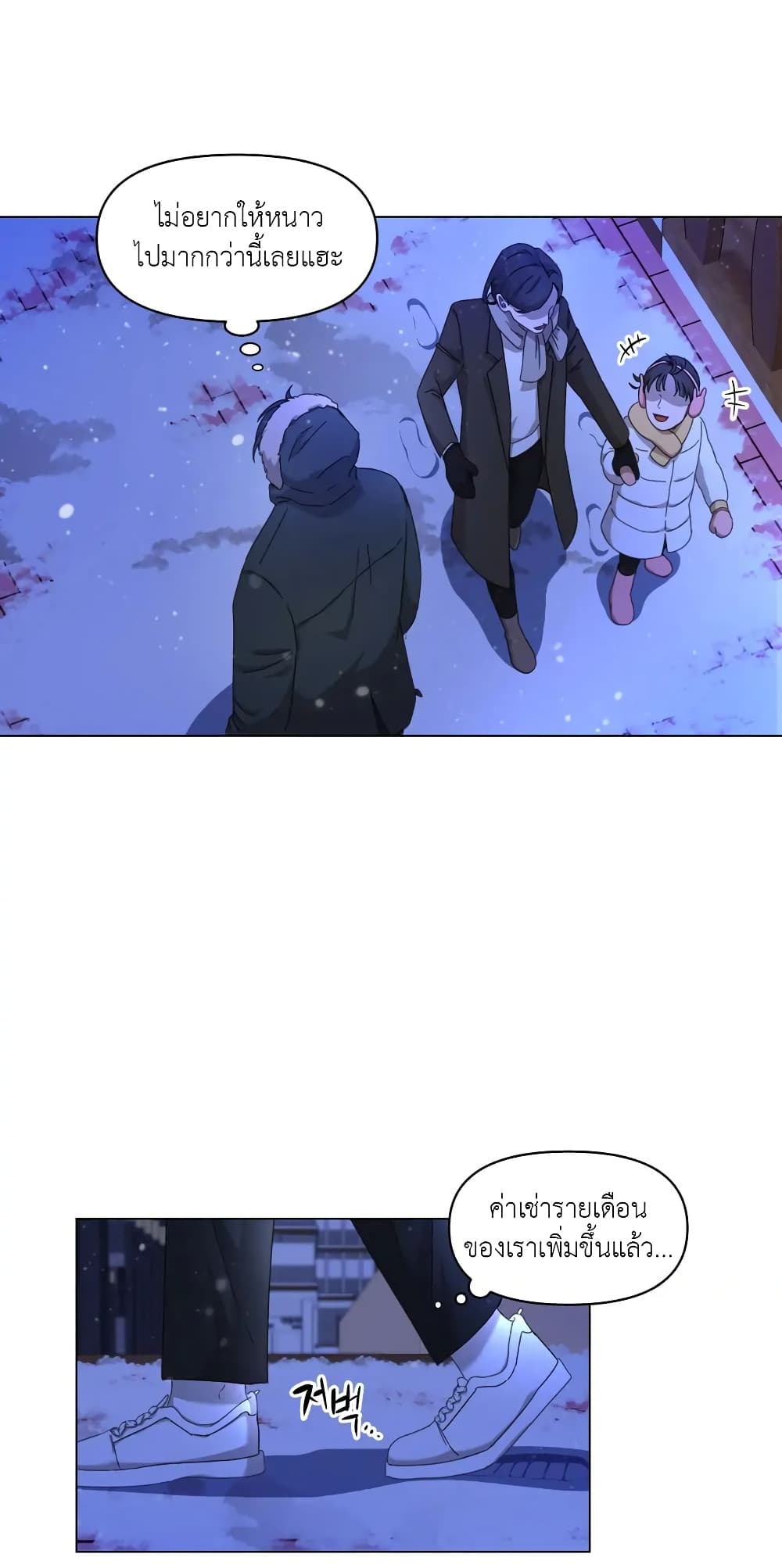 How to Survive as a Player ตอนที่ 0 (11)