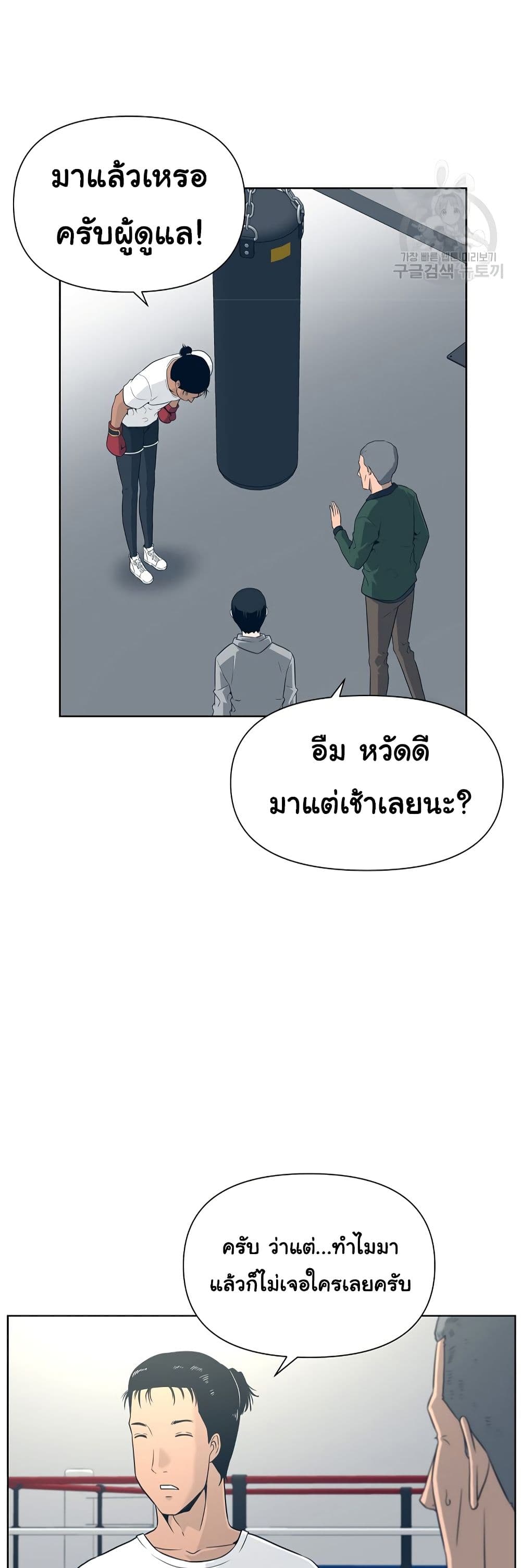 Superhuman ตอนที่ 7 (35)