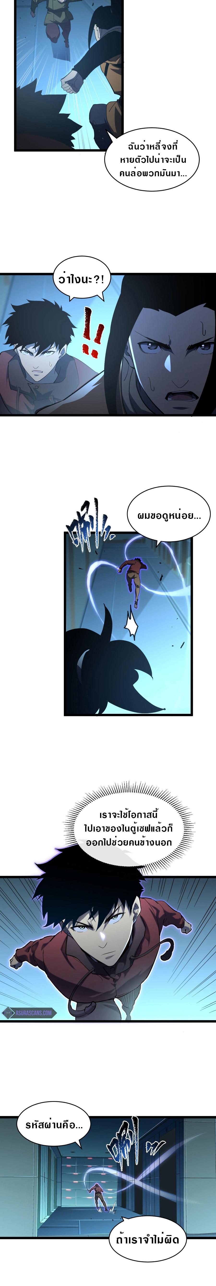 rise from the rubble 6604